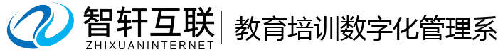 教育培训数字化管理系统